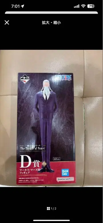 제일복권 원피스 오로성 D상 마커스 마즈 성