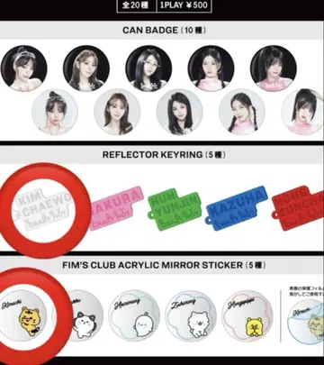 르세라핌 가챠 POP UP 체원