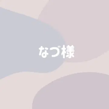 나즈 씨, 통통한 네임 보드, 네임 보드 네무보