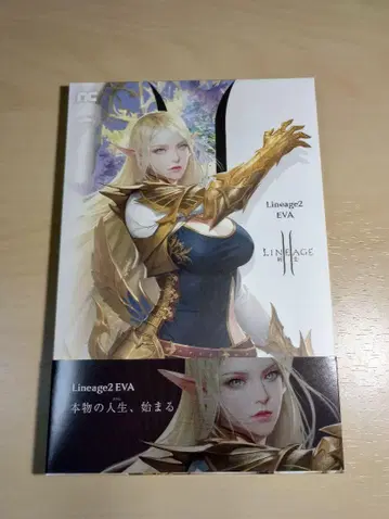 Lineage2 EVA 리니지 2 신생 에바 패키지