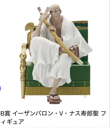 원피스 제일복권 B상 오로성