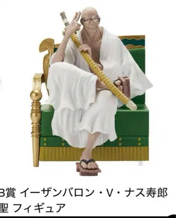 제일복권 원피스 The Throne of Power B상 나스 수로 세이