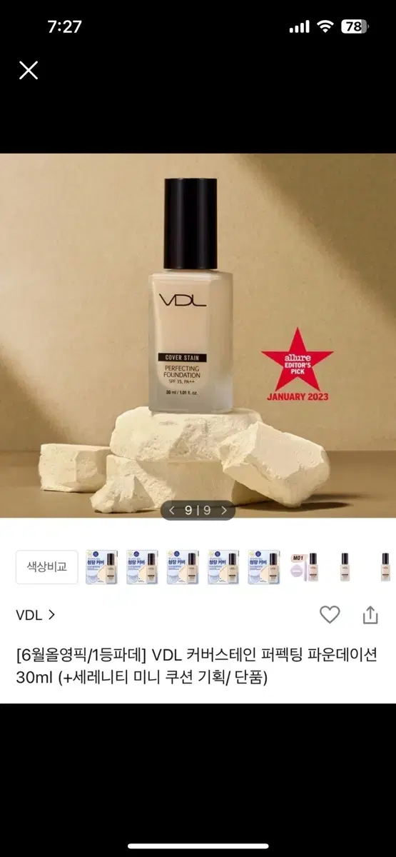 VDL Cover Stain Foundation