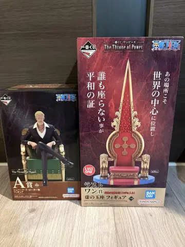 The Throne of Power 셰퍼드, 10, 피터 성 공허의 왕좌