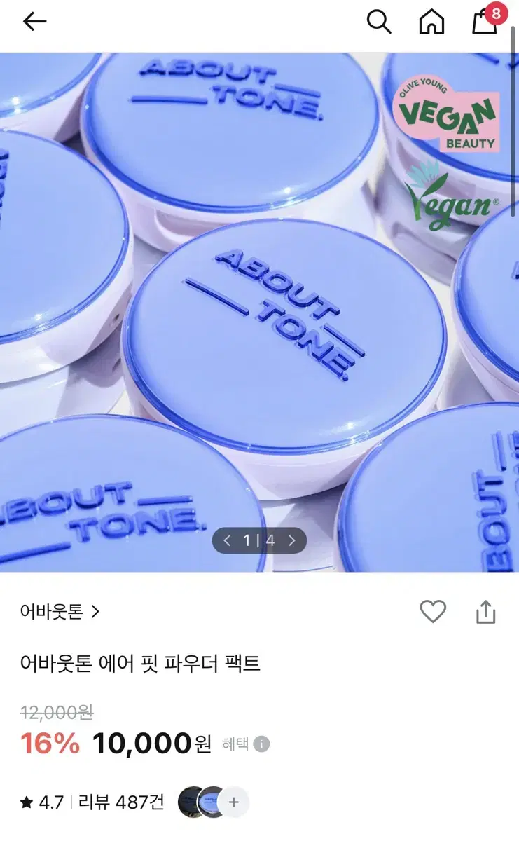 [New] About Tone Air Fit Powder Pact 8g