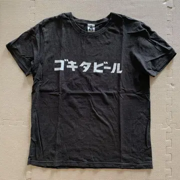 Tacoma Fuji 타코마 후지 레코드 고키타 맥주 티셔츠 M 블랙