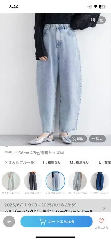 렙심 커브 데님 케미컬 블루 S