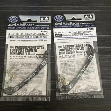 HG 카본 프론트 스테이 (1.5mm) 2개 세트