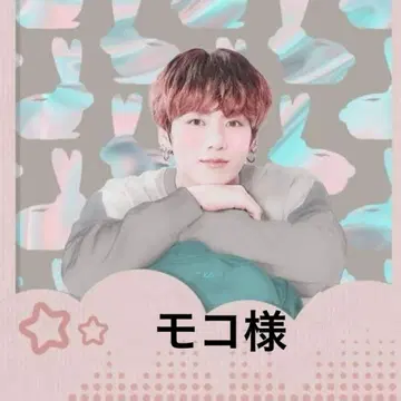 모코님