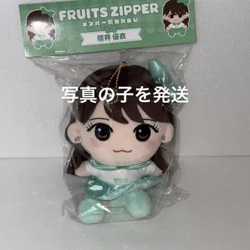 사쿠라이 유이 FRUITS ZIPPER 치비누이 봉제 인형 후르츠 지퍼