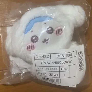 산리오 치이카와 (먼작귀) 하치와레 시나모롤 봉제 인형 마스코트 새상품