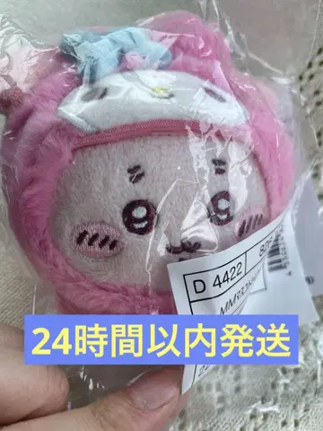치이카와 (먼작귀) 산리오 마스코트 키링 헌책방 가니짱 마이멜로디