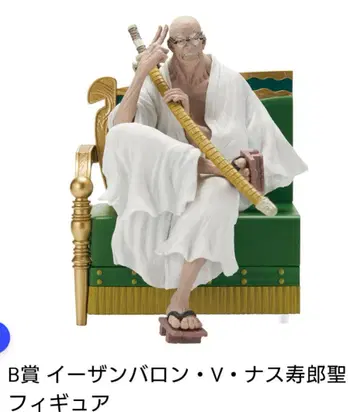 제일복권 원피스 The Throne of Power B상 오로성