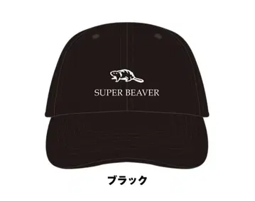 SUPER BEAVER 캡 블랙