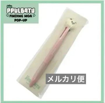 TXT PPULBATU 뿔바투 팝업 볼펜 밤구
