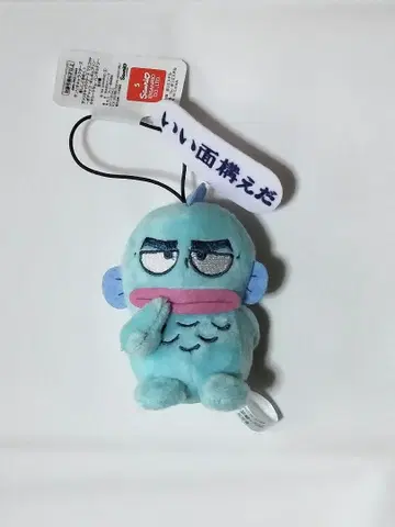 한교동 좋은 얼굴 마스코트 봉제 인형