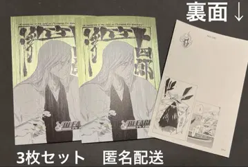BLEACH 우타케 문 그림 포스카