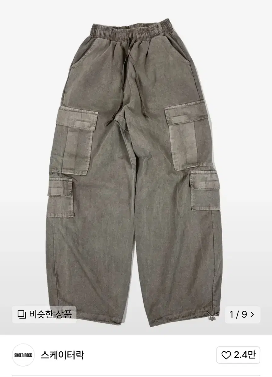 카고팬츠