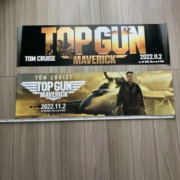 탑건 매버릭 포스터