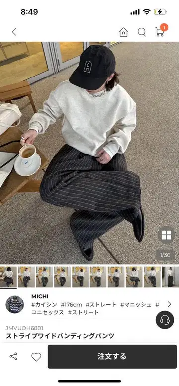 스트라이프 와이드 밴딩 팬츠