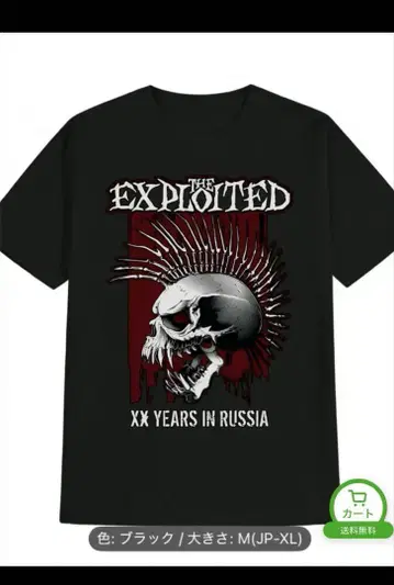THE EXPLOITED 스컬 그래픽 티셔츠 M