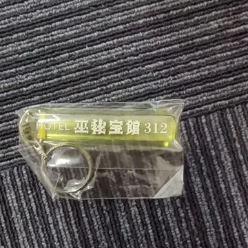 무비호칸 호텔 키 무마로 카나기마로 후쿠다 카네