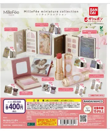 MilleFe 미니어처 컬렉션 8종 세트 밀피
