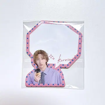 이거 채용할까요? 말풍선 스티커 후쿠자와 유우 이거 사이