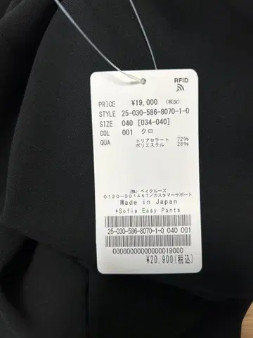 ap studio 소피아 이지 팬츠