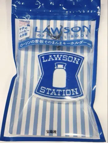 로손 LAWSON 간판 그대로 빛나는 키링