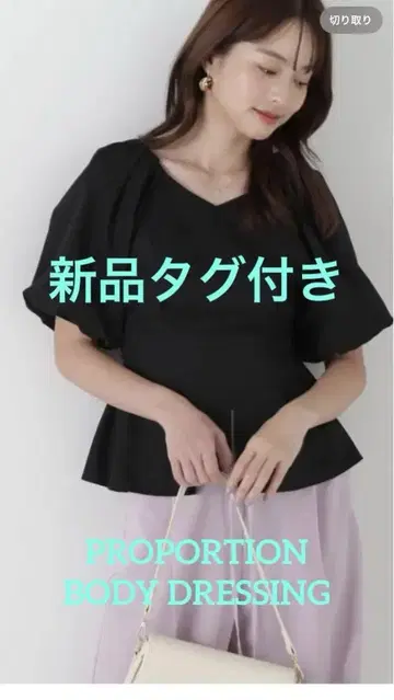 벌룬 소매 페플럼 블라우스 PROPORTION BODY DRESSING