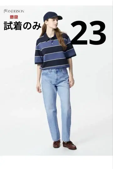 시착만 한 상품 유니클로 JW ANDERSON 스트레이트 청바지 23