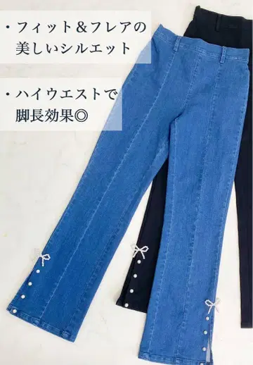 택 포함 새상품 아베일 러그 아웃 데님풍 펄 리본 팬츠 슬릿 M