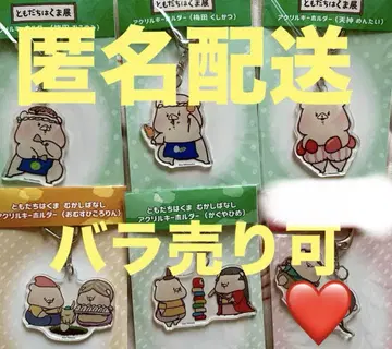 친구는 곰 아크릴 키링