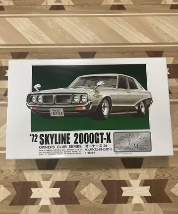 '72 SKYLINE 2000GT-X 프라모델 스카이라인 켄메리