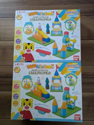 미개봉 새상품 호비(시마지로) 액션 블록 미끄럼틀과 그네 블록