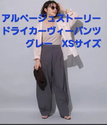 Arpege story 드라이 커비 팬츠