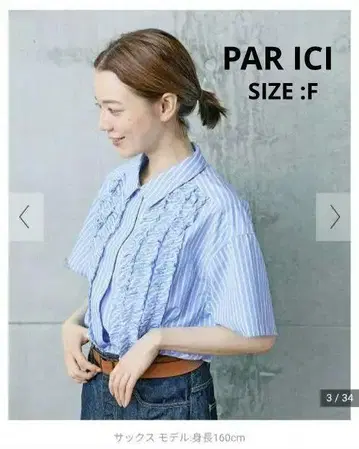 PAR ICI 팰리시 그랑지 워시 풍성한 프릴 블라우스