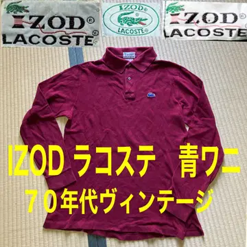 70년대 80년대 빈티지 IZOD 라코스테 아이조드 파랑 악어
