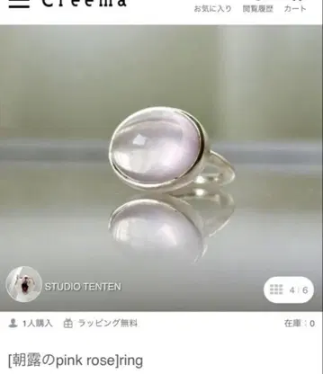 STUDIO TENTEN 스튜디오 텐텐 로즈쿼츠 반지 13.5호
