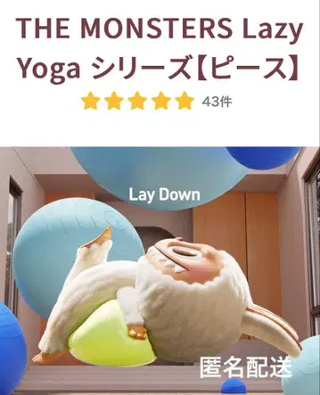 러브부 the monsters lazy yoga 시리즈 화이트