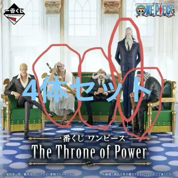 원피스 The Throne of Power 제일복권
