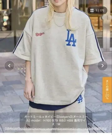 MLB LA 셋업 오트밀