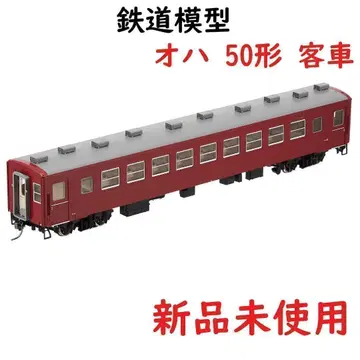 HO-5022 토믹스 국철 철도 모형 HO 게이지 오하 50형 1량