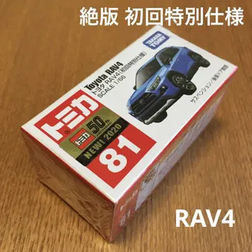절판 토미카 도요타 RAV4 81 초회 특별 사양 미개봉