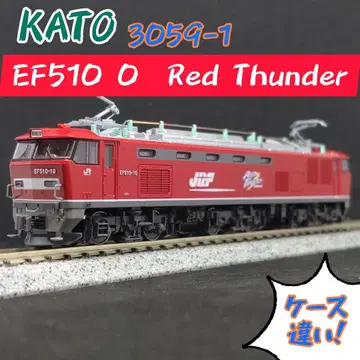 카토 3059-1 EF510 0 레드 썬더