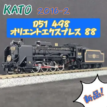 KATO 2016-2 D51 498 오리엔트 익스프레스 88