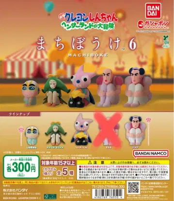 크레용 신짱 기다림 6 피규어 세트