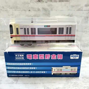게이오 전철 게이오선 9000계 기차형 저금통