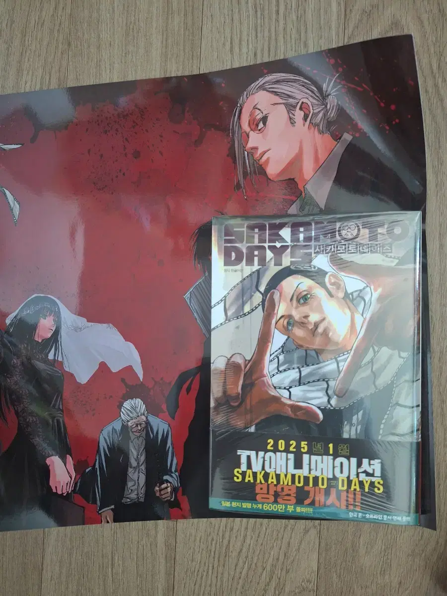 (Urgent Funds) Sakamoto Days Volume 12 + Order Poster